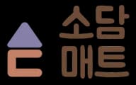 소담매트 로고
